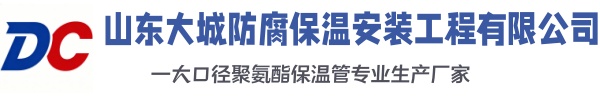 鹰手营子矿大城防腐保温安装工程有限公司